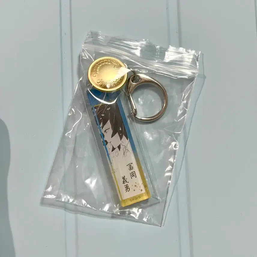 [BUNJANG] Demon Slayer Giyu Uniform Button Keyring / 귀멸 기유 대원복 단추 키링 미개봉