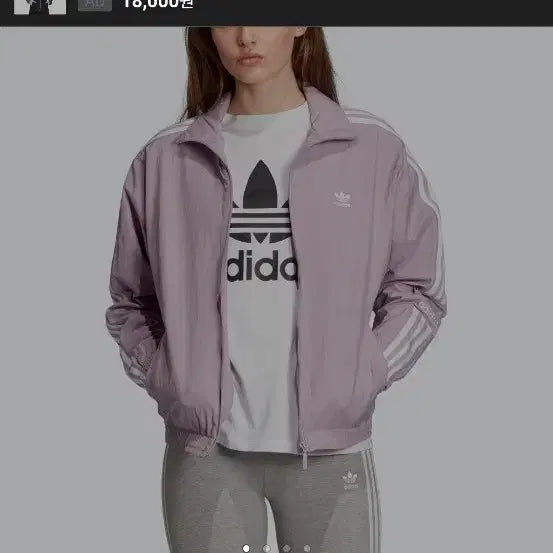 [BUNJANG] Adidas Lock Up Track Top Lavender / 아디다스 락업 트랙탑 라벤더