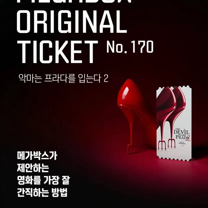 [BUNJANG] The Devil Wears Prada 2 Original Ticket / 악마는 프라다를 입는다2 오리지널 티켓