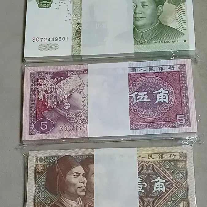 [BUNJANG] Chinese Old Currency Bundle (1 Jiao, 5 Jiao, 1 Yuan) - 3 Bunches / 옛날돈 중국 1각.5각.1위안 3다발일괄