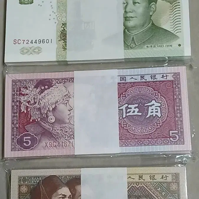 [BUNJANG] Chinese Old Currency Bundle (1 Jiao, 5 Jiao, 1 Yuan) - 3 Bunches / 옛날돈 중국 1각.5각.1위안 3다발일괄