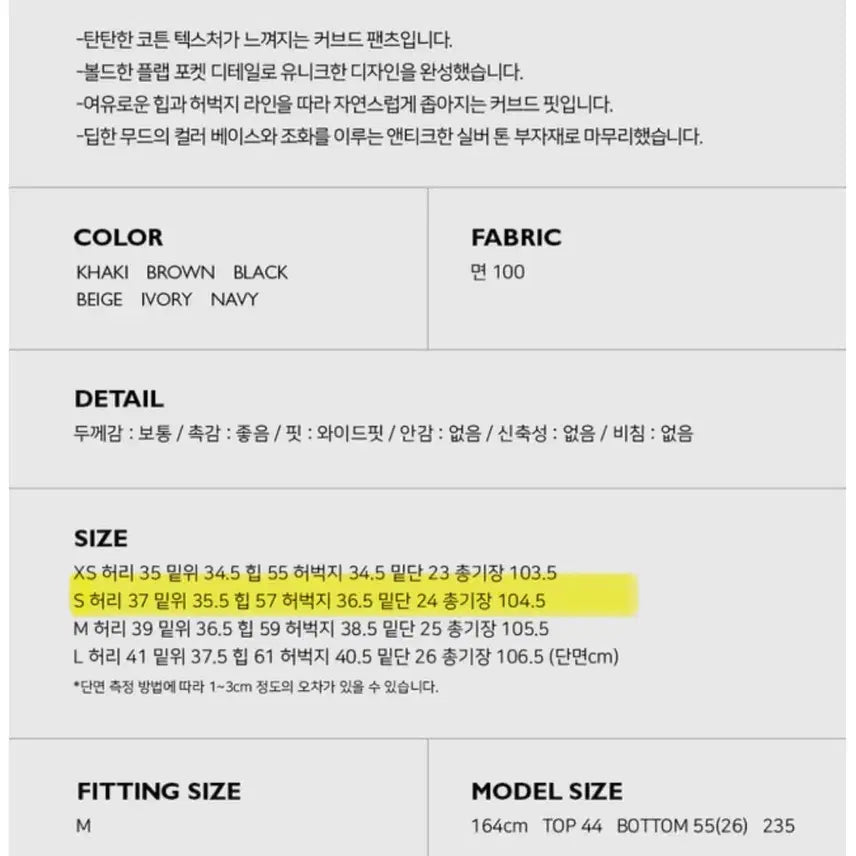 [BUNJANG] Autumn Work Curved Pants Khaki S / 어텀 워크커브드팬츠 카키 S