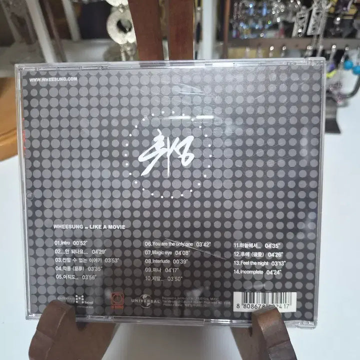 [BUNJANG] Wheesung 1st Album CD / CD 휘성 1집