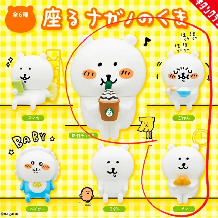 [BUNJANG] Nongdamgom Sitting Gacha Figure Hyper / 농담곰 앉은 가챠 피규어 히퍼