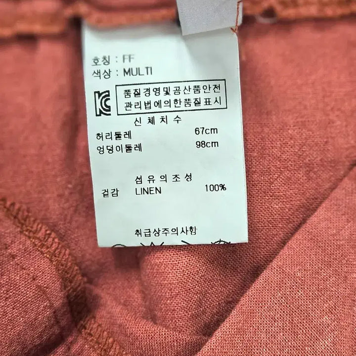 [BUNJANG] 100% Linen Long Skirt / [새상품]린넨100% 밴딩 롱스커트