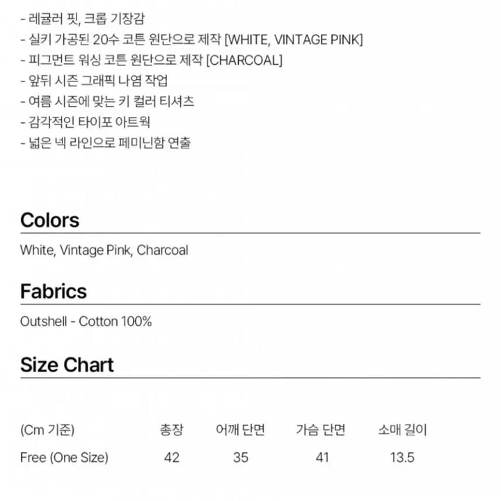 [BUNJANG] Milow Moon Cropped T-Shirt / 밀로우먼 크롭 티셔츠