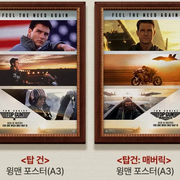 [SOLD OUT] 3종일괄)탑건윙포2종+40주년포스터