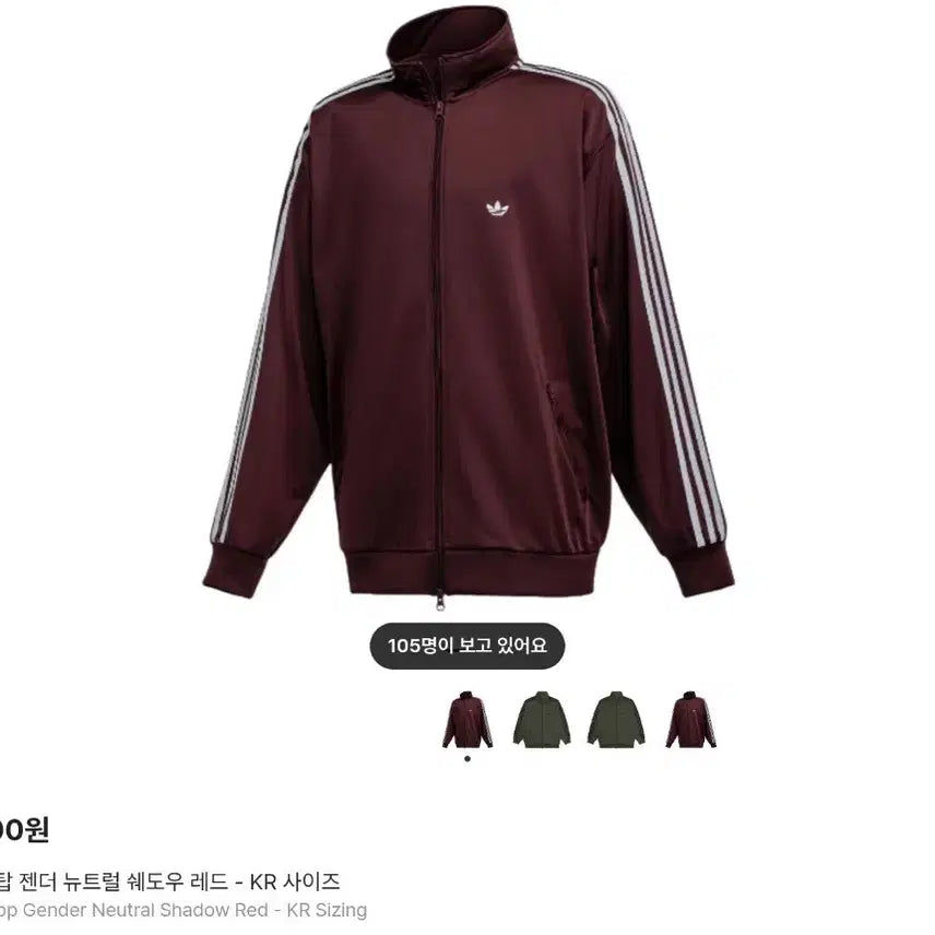 [BUNJANG] Adidas Beckenbauer Burgundy BB Track Top / 아디다스 BB트랙탑 버건디 베켄바우어