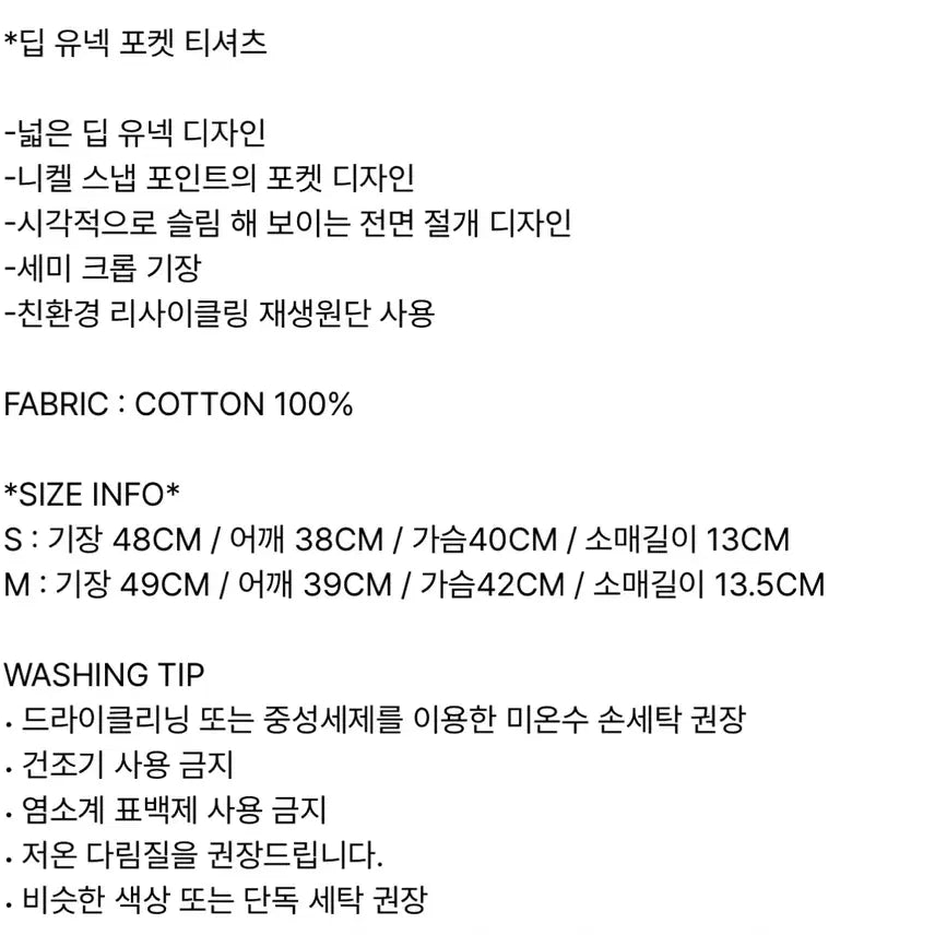 [BUNJANG] Dearmi Deep U-Neck Pocket T-Shirt Khaki / 디어미 딥 유넥 포켓 티셔츠 카키