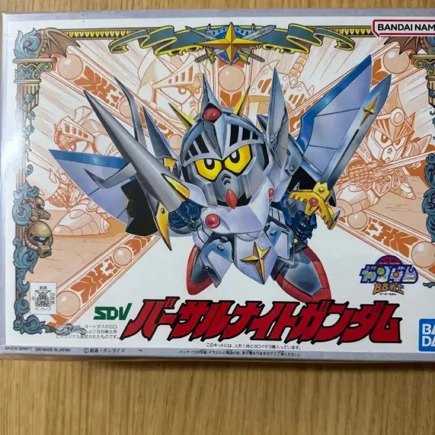 [BUNJANG] Bandai BB Senshi Versal Knight Gundam / 반다이 bb전사 버셜나이트건담