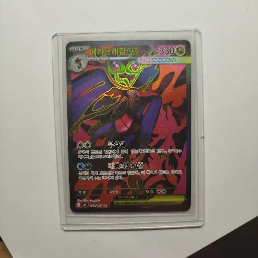 [BUNJANG] Mega Charizard EX SR Trading Card / 메가드래카 Ex sr