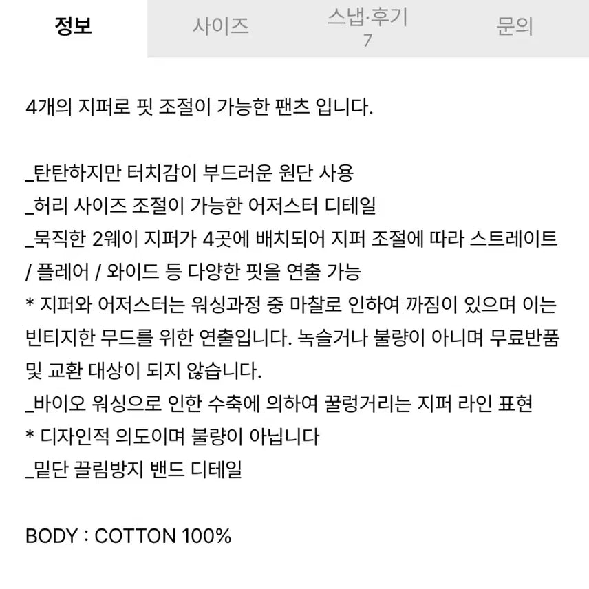 [BUNJANG] SKISM Inducing Convertible Zip-Up Jeans Black / 스키즘 인듀싱 CONVERTIBLE ZIP UP JEANS BLACK