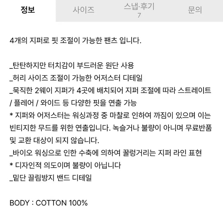 [BUNJANG] SKISM Inducing Convertible Zip-Up Jeans Black / 스키즘 인듀싱 CONVERTIBLE ZIP UP JEANS BLACK