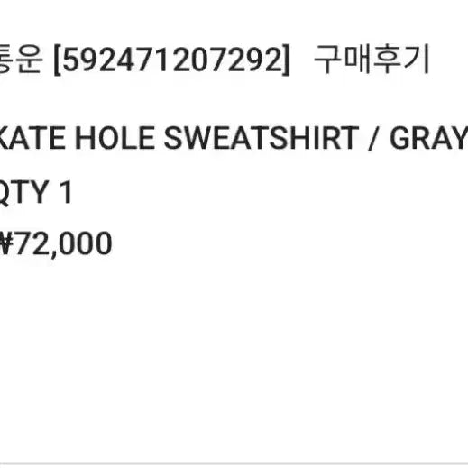 [BUNJANG] AZON Kate Hole Sweatshirt - Gray / 애즈온 케이트 홀 스웻셔츠 - 그레이