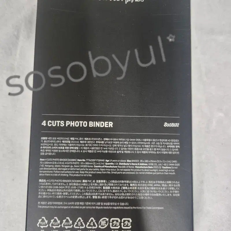 [BUNJANG] TXT Sweet Mirage 4-Cut Photocard Binder (Sealed) / (미개봉)TXT 스위트미라지 4컷 포토바인더