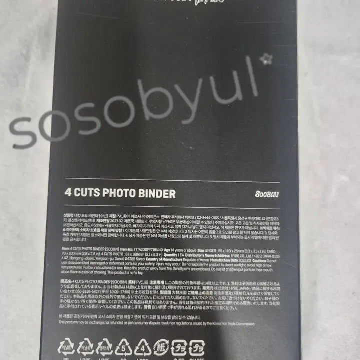 [BUNJANG] TXT Sweet Mirage 4-Cut Photocard Binder (Sealed) / (미개봉)TXT 스위트미라지 4컷 포토바인더