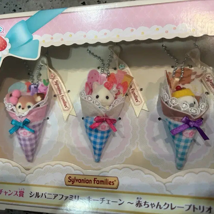 [BUNJANG] Sealed Sylvanian Families Kuji Last One Crepe Keychain / 미개봉) 실바니안 쿠지 라스트원 크레페 키링