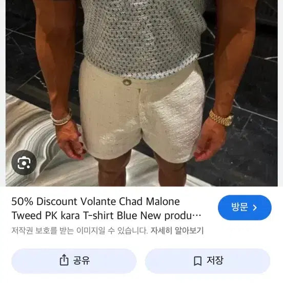 [BUNJANG] Volante Tweed Collar T-shirt / 볼란테 트위드 카라티