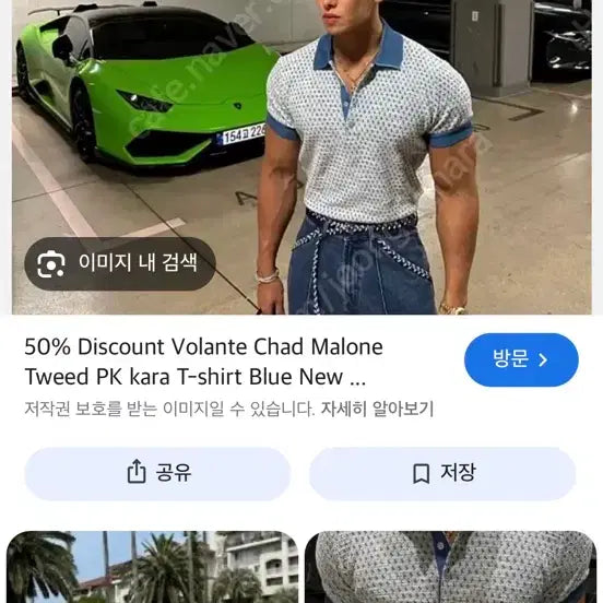 [BUNJANG] Volante Tweed Collar T-shirt / 볼란테 트위드 카라티