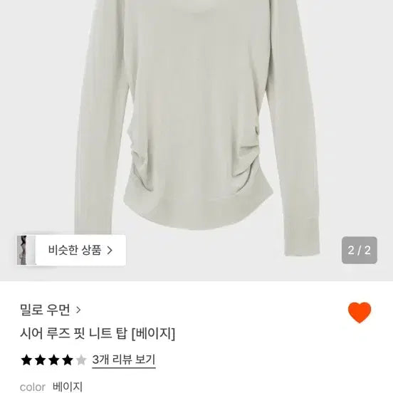 [BUNJANG] Miloumon Knit / 밀로우먼 니트