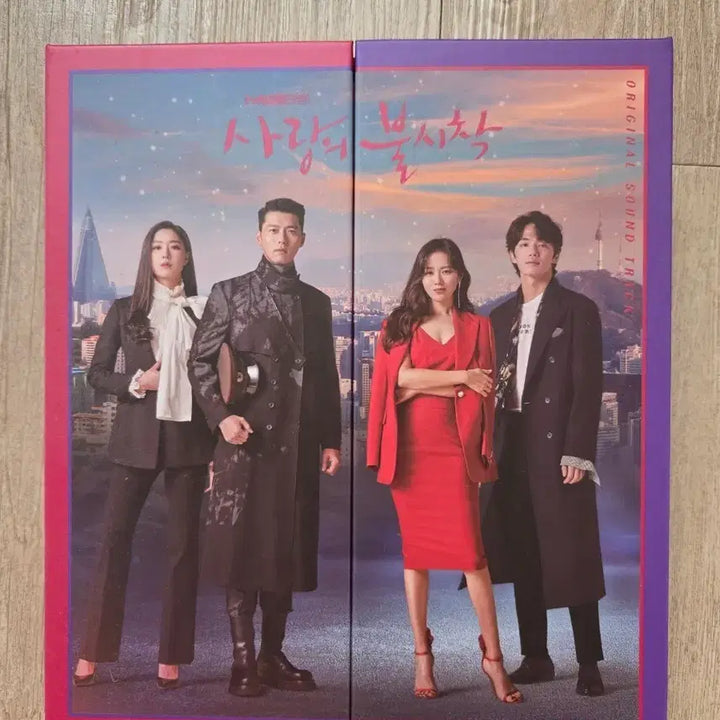 [BUNJANG] Crash Landing on You OST CD (Hyun Bin, Son Ye Jin) / 사랑의 불시착 OST CD 현빈 손예진
