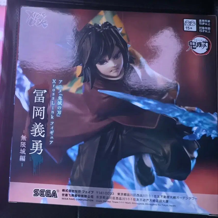 [BUNJANG] Sega Demon Slayer Tomioka Giyu Figure / 세가 귀멸의칼날 토미오카 기유 피규어