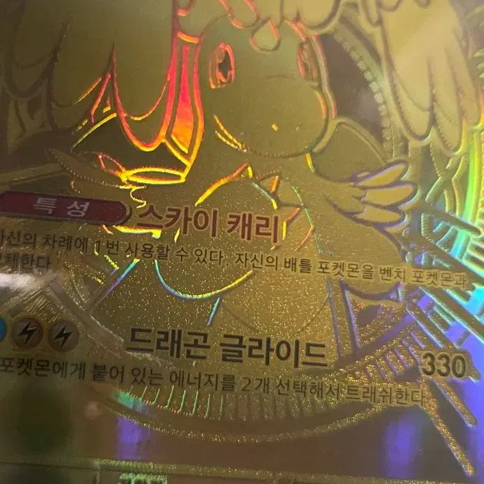 [SOLD OUT] 메가망나뇽 MUR 구매합니다.