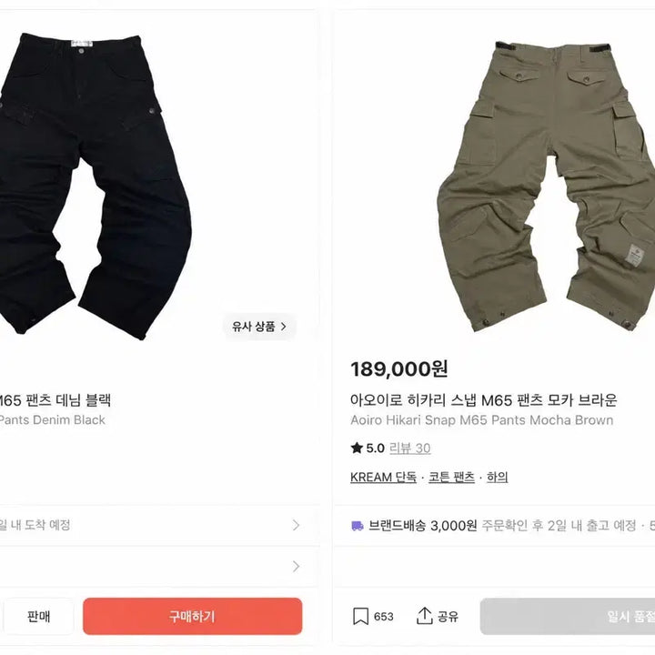 [BUNJANG] Aoiro Hikari Snap M65 Pants / 아오이로 히카리 스냅 M65팬츠
