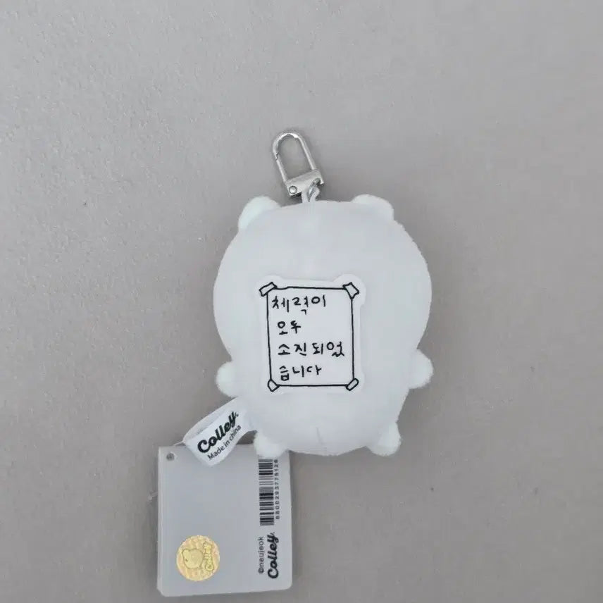 [BUNJANG] Nunnmeongnyangi Energy Depletion Keychain / 눈멍냥이 체력소진 키링