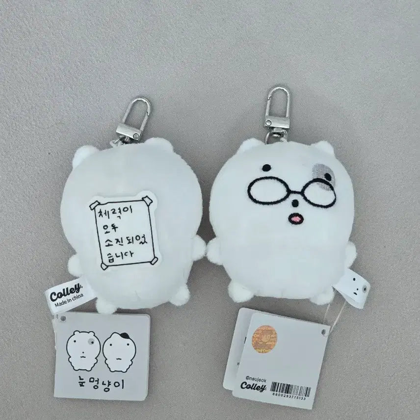 [BUNJANG] Nunnmeongnyangi Energy Depletion Keychain / 눈멍냥이 체력소진 키링