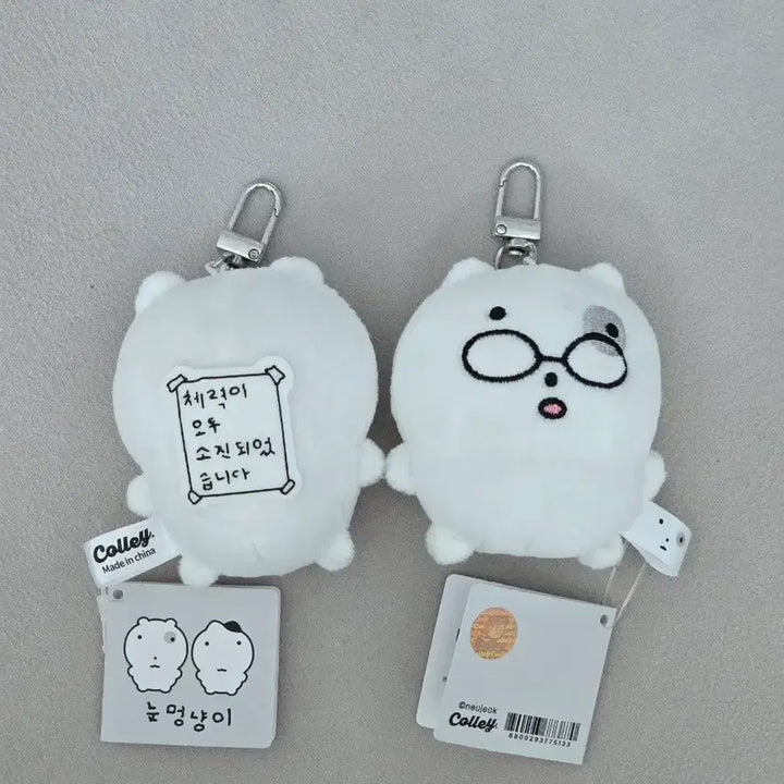 [BUNJANG] Nunnmeongnyangi Energy Depletion Keychain / 눈멍냥이 체력소진 키링