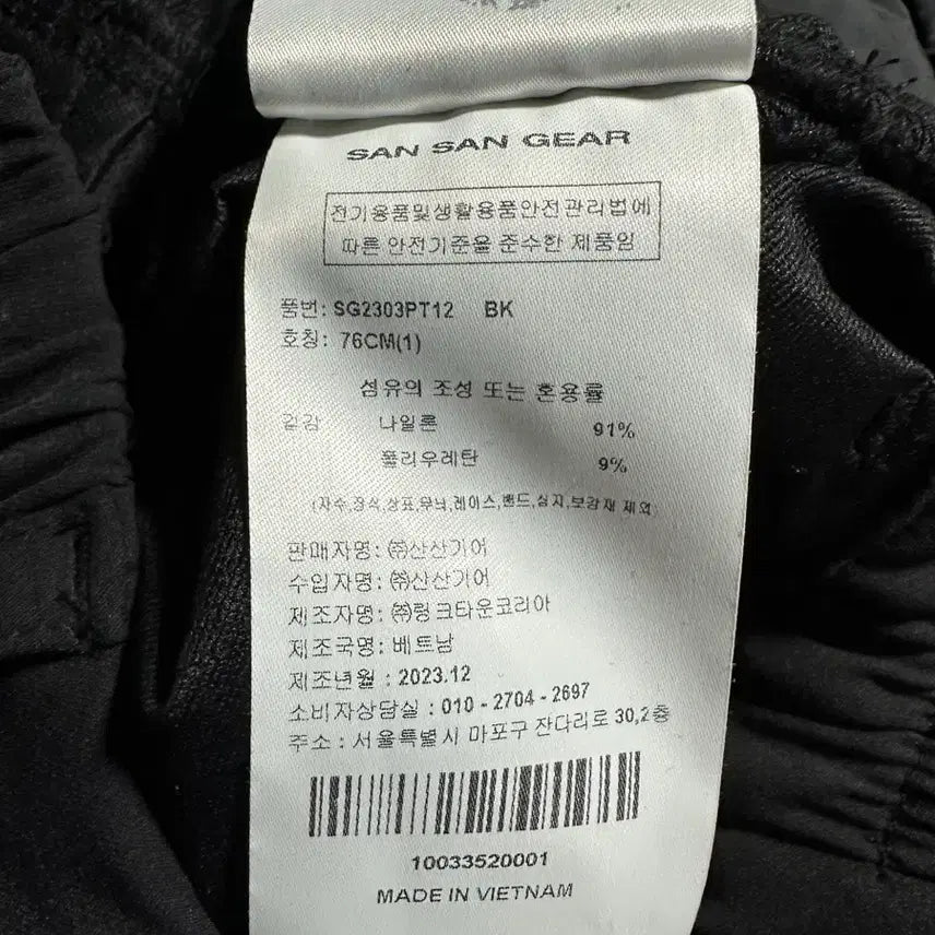 [BUNJANG] Sansan Gear 23FW Side Snap Pants V2 Black Size 1 / 산산기어 23fw 사이드 스냅 팬츠 V2 블랙 1사이즈 새제품