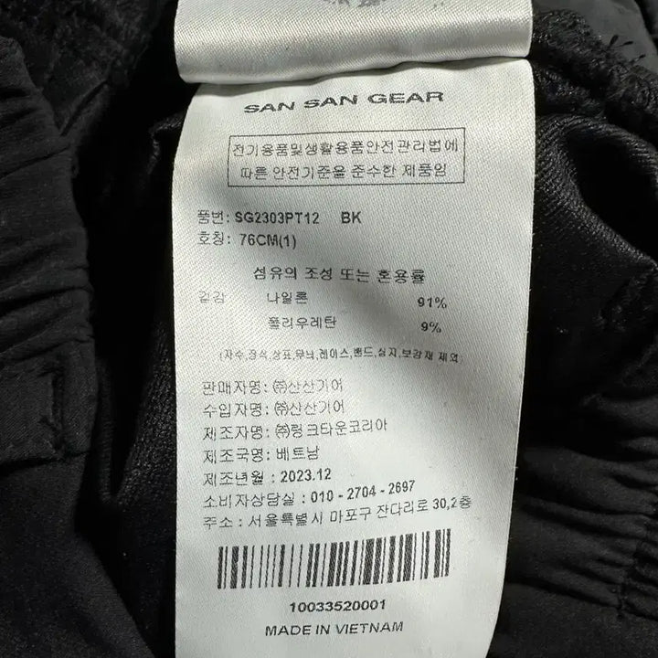 [BUNJANG] Sansan Gear 23FW Side Snap Pants V2 Black Size 1 / 산산기어 23fw 사이드 스냅 팬츠 V2 블랙 1사이즈 새제품