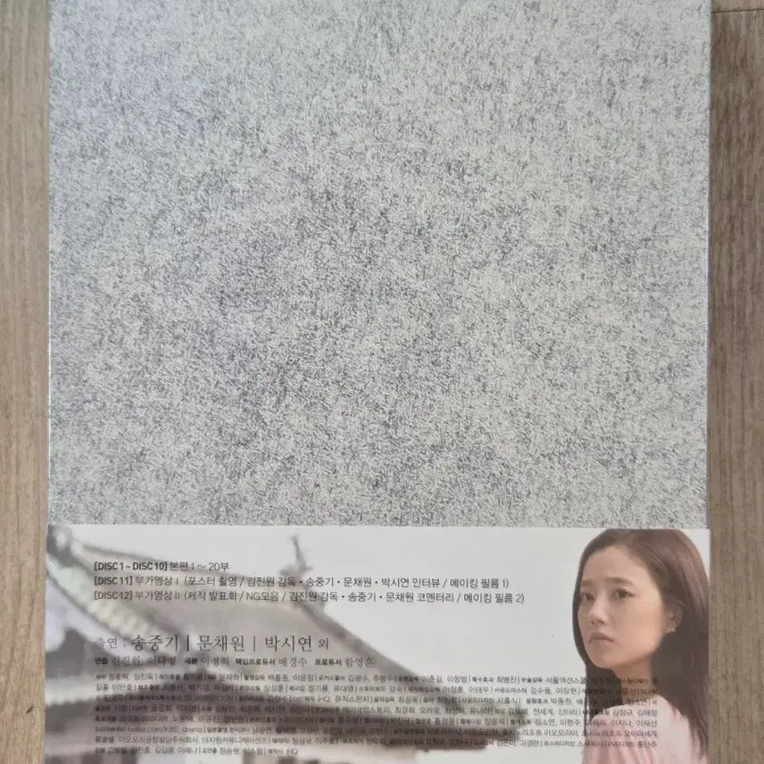 [BUNJANG] Sealed The Innocent Man (Nice Guy) DVD - Song Joong Ki, Moon Chae Won / 미개봉 세상 어디에도 없는 착한남자 DVD 송중기 문채원