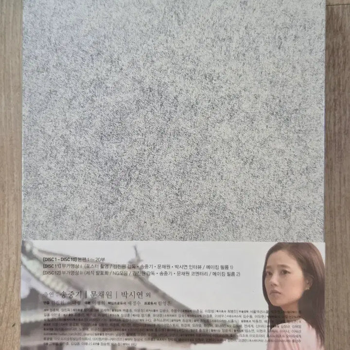 [BUNJANG] Sealed The Innocent Man (Nice Guy) DVD - Song Joong Ki, Moon Chae Won / 미개봉 세상 어디에도 없는 착한남자 DVD 송중기 문채원