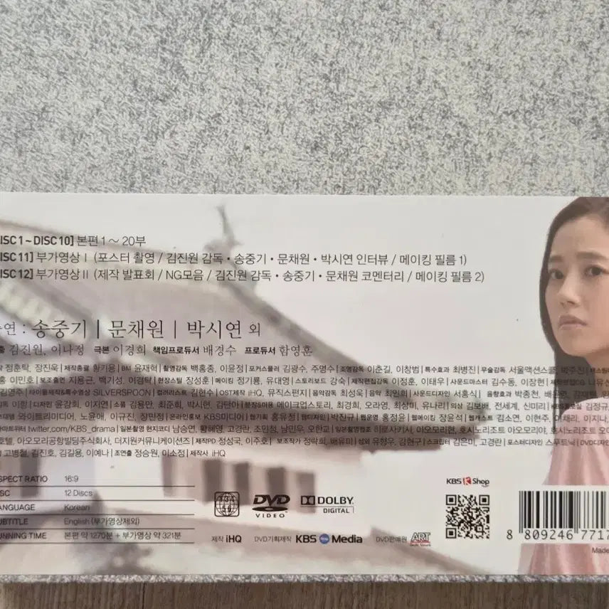 [BUNJANG] Sealed The Innocent Man (Nice Guy) DVD - Song Joong Ki, Moon Chae Won / 미개봉 세상 어디에도 없는 착한남자 DVD 송중기 문채원