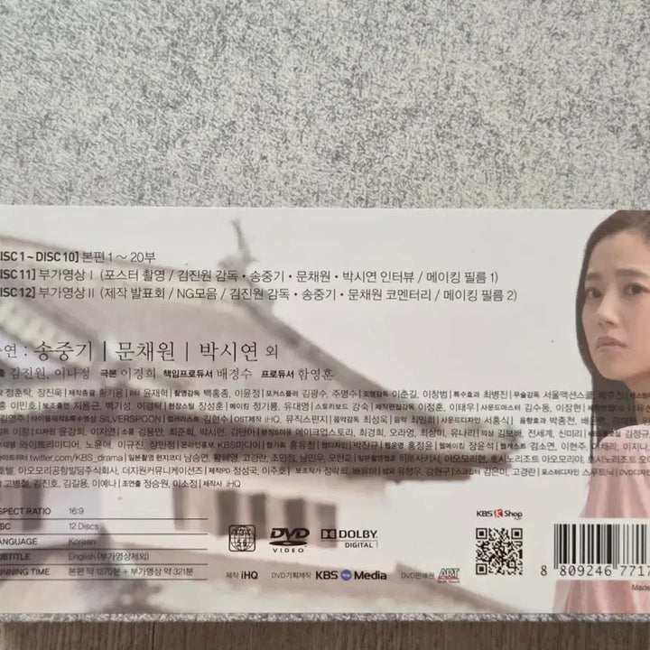 [BUNJANG] Sealed The Innocent Man (Nice Guy) DVD - Song Joong Ki, Moon Chae Won / 미개봉 세상 어디에도 없는 착한남자 DVD 송중기 문채원