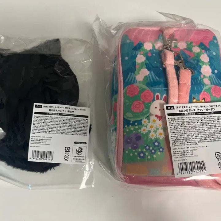 [BUNJANG] Bungo Stray Dogs Akutagawa Rashomon Poncho &amp; Plush Case Bundle Set / 일괄) 문호스트레이독스 문스독 쿠지 아쿠타가와 라쇼몬 판초 +누이 케이스