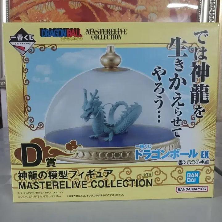 [BUNJANG] Ichiban Kuji Dragon Ball D Prize Shenron Figure / [미개봉] 제일복권 드래곤볼 구름위의신전 D상 신룡 조형