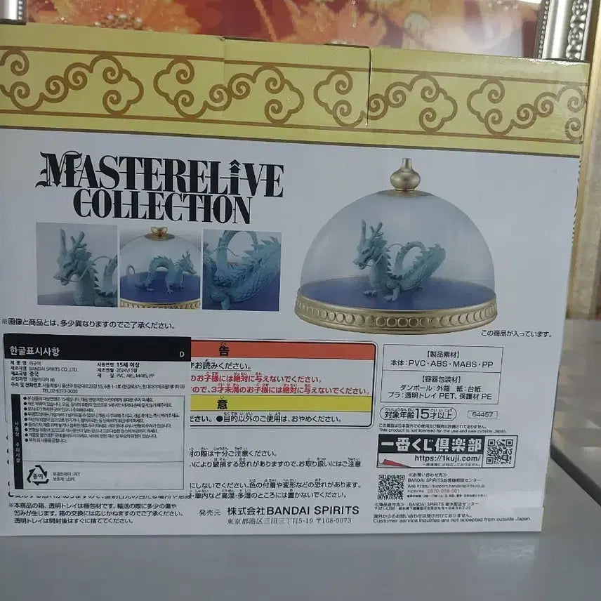[BUNJANG] Ichiban Kuji Dragon Ball D Prize Shenron Figure / [미개봉] 제일복권 드래곤볼 구름위의신전 D상 신룡 조형