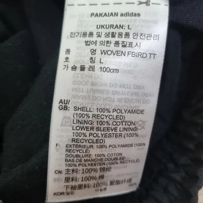 [BUNJANG] Adidas Firebird Woven Track Top Jacket / 아디다스 우븐 파이어버드 트랙탑 바람막이 [L]