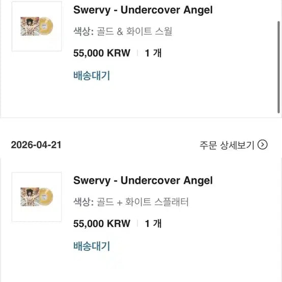 [BUNJANG] Swervy Undercover Angel LP (2 Versions) / Swervy Undercover Angel lp 2종 각
