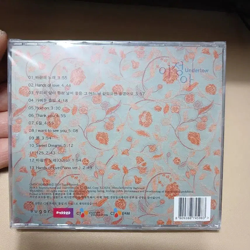 [BUNJANG] Lee Jung Ah 1st Album Undertow CD (Sealed) / 이정아1집 Undertow CD 음반 미개봉