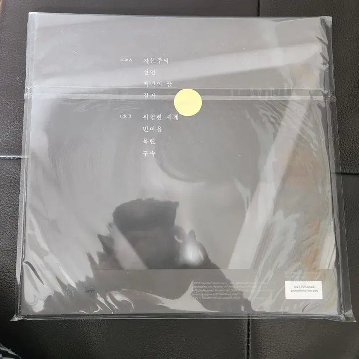 [BUNJANG] Yoon Young Bae Dangerous World 1LP Limited Edition (Sealed) / [미개봉/한정반] 윤영배 위험한 세계 1LP