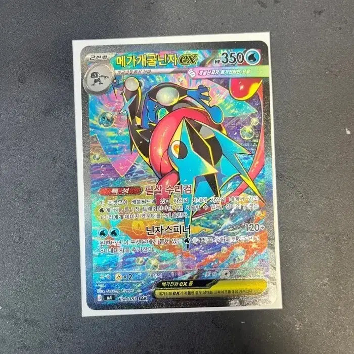 [BUNJANG] Pokemon Card Mega Blastoise EX SAR / 포켓몬 카드 메가개굴닌자 EX sar