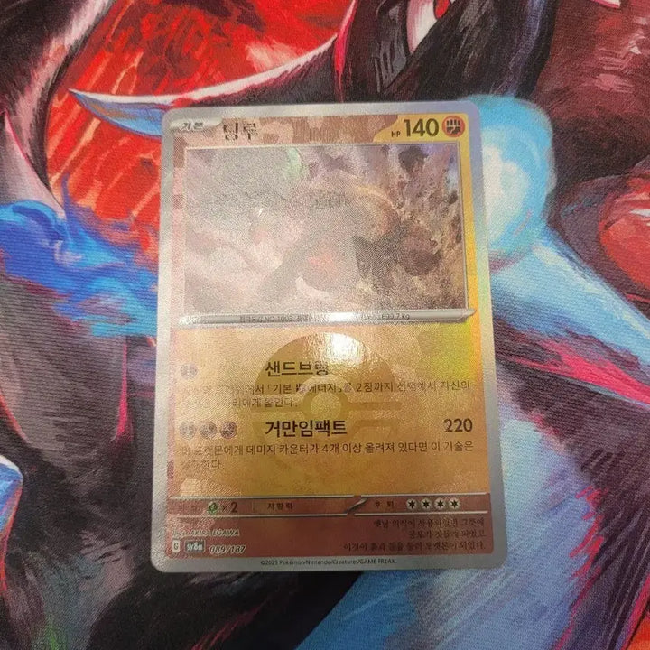[BUNJANG] Pokemon Card Tinglu Monster Ball sv8a / 포켓몬 카드 딩루 몬스터볼 sv8a
