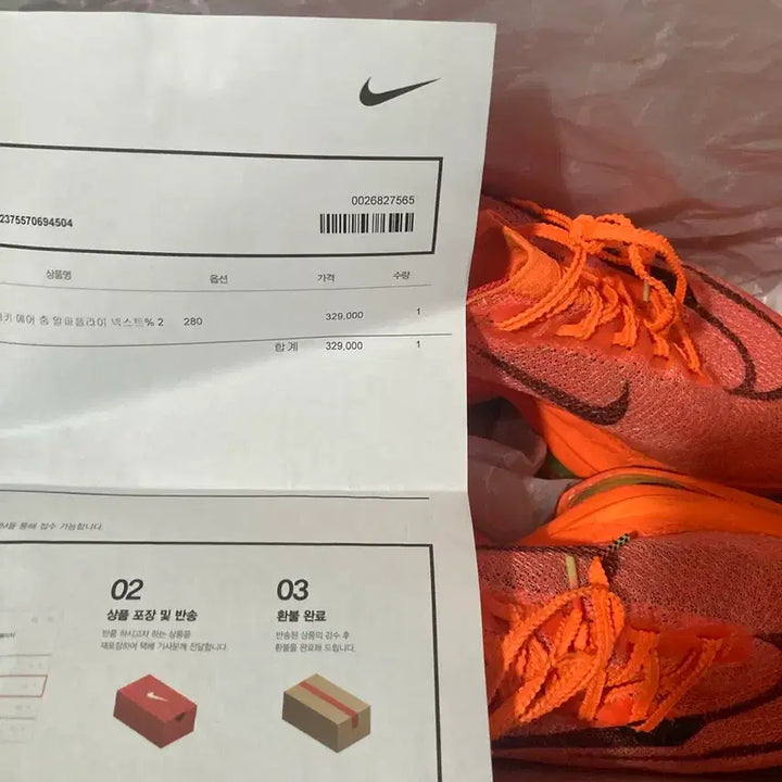 [BUNJANG] Nike Air Zoom Alphafly NEXT% 2 Orange Running Shoes / 나이키 에어 줌 알파플라이 넥스트% 2 오렌지