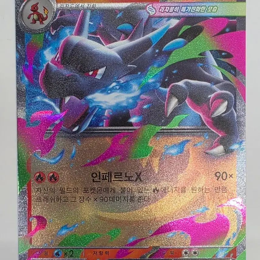 [BUNJANG] Mega Charizard X EX / 메가리자몽X EX
