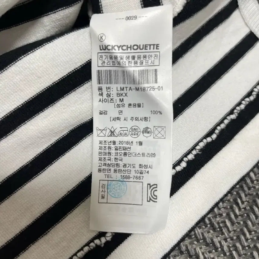 [BUNJANG] Lucky Chouette Boatneck Long Sleeve T-Shirt / M] 럭키슈에뜨(LUCKYCHOUETTE)보트넥 긴팔티