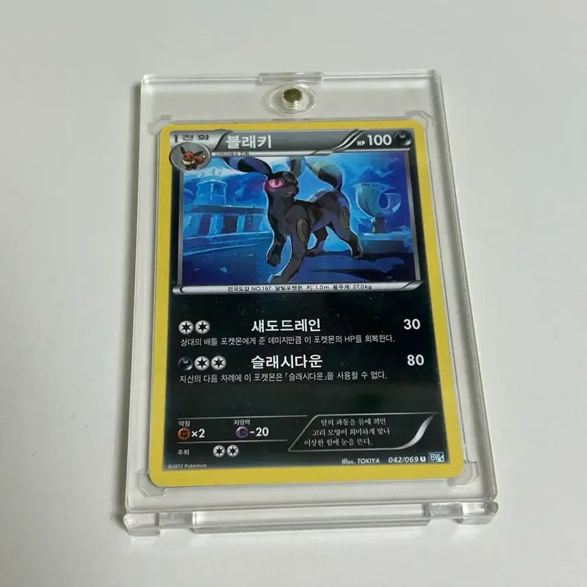 [BUNJANG] Dark Explorers Blacky 2012 Pokemon Card / 블래키 2012 포켓몬 카드